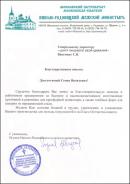 Николо-Радовицкий мужской монастырь