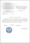 Преодоление