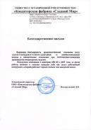 Кондитерская фабрика Сладкий Мир