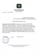 Малвик