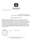 Малвик