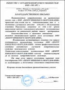ООО ПО АРС - Компания Малика