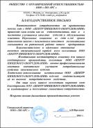 ООО ПО АРС - Компания Малика