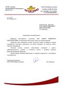 рыбокомбинат питания