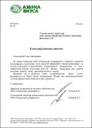 Сеть продуктовых супермаркетов Азбука Вкуса