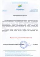 шередарь