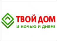 ТВОЙ ДОМ