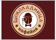 шоколадница