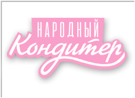 НАРОДНЫЙ КОНДИТЕР