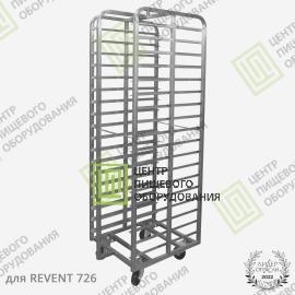 Тележка для ротационной печи Revent (Ревент)-0