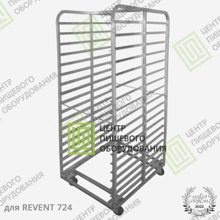Тележка для ротационной печи Revent (Ревент)-1