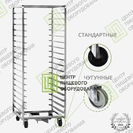 Тележка для ротационной печи Macadams (Макадамс)-0