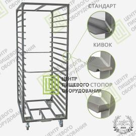 Тележка для ротационной печи Иртыш-1