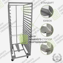 Тележка для ротационной печи CRV (ЦРВ)-2