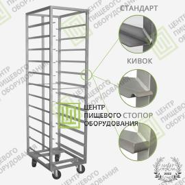 Тележка для транспортировки 460х625х1800 10 уровней под противень 400х6000
