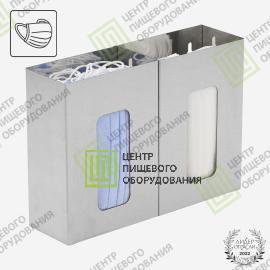 Двухсекционный диспенсер для перчаток 80х280х200 Арт. D-0024