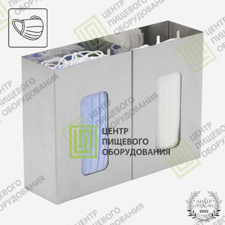Двухсекционный диспенсер для перчаток 80х280х200 Арт. D-002-3