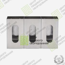 Трехсекционный диспенсер для перчаток 75х396х240 Арт. D-0085