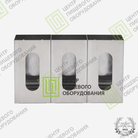 Трехсекционный диспенсер для перчаток 75х396х240 Арт. D-008-3