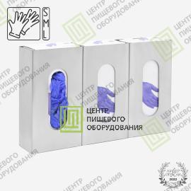Трехсекционный диспенсер для перчаток 75х396х240 Арт. D-0085