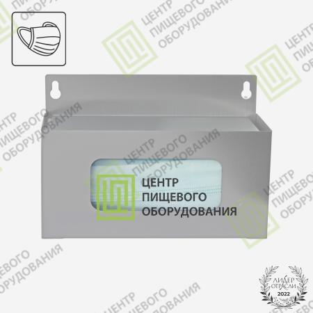 Диспенсер для масок 60х210х140 Арт. DZ-004-1