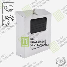 Двухсекционный диспенсер для масок и перчаток закрытый 80х255х305 Арт. DZ-0073