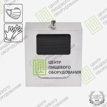 Двухсекционный диспенсер для масок и перчаток закрытый 80х255х300-0