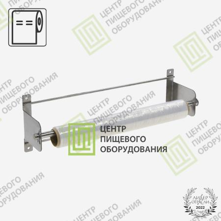 Держатель для стрейч-пленки 132х634х200 Арт. DSP-001-0