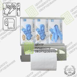 Диспенсер для перчаток и рулонного полотенца 130х390х380 Арт. DU-0021