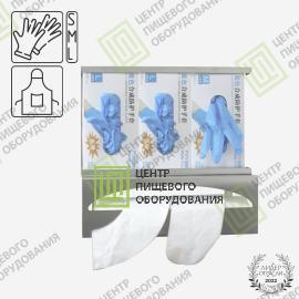 Диспенсер для перчаток и рулонного полотенца 130х390х380 Арт. DU-0021