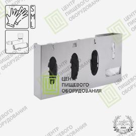 Диспенсер четырехсекционный для перчаток и нарукавников 75х500х250 Арт. DU-0042