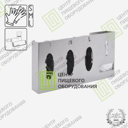 Диспенсер четырехсекционный для перчаток и нарукавников 75х500х250 Арт. DU-004-0