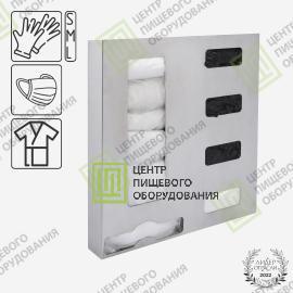 Диспенсер универсальный для перчаток, масок и одноразовых халатов 72х465х518 Арт. DU-0053