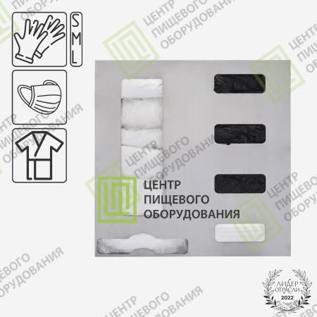 Диспенсер универсальный для перчаток, масок и одноразовых халатов 72х465х518 Арт. DU-005-0