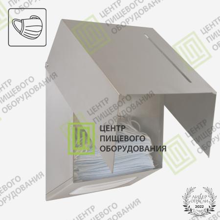 Диспенсер для масок 102х208х260 Арт. DZ-008-0