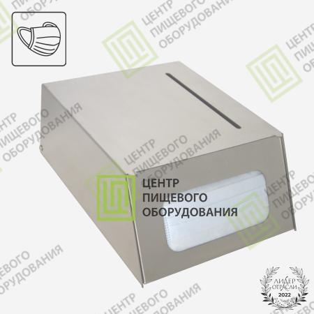 Диспенсер для масок 102х208х260 Арт. DZ-008-1