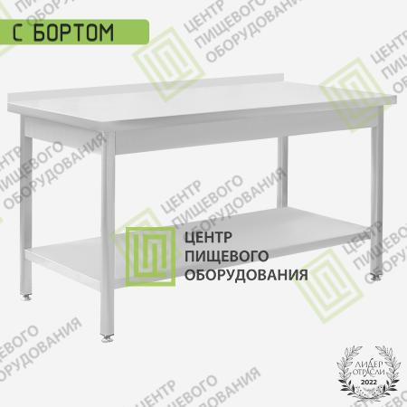 Стол производственный сварной 