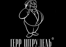 ГЕРР ШТРУДЕЛЬ