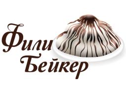 ФИЛИ-БЕЙКЕР