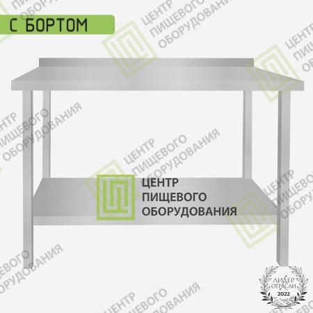 Стол производственный сварной 