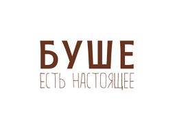 БУШЕ