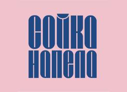 КОФЕЙНОЕ ПРОСТРАНСТВО ООО2