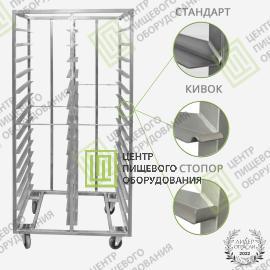 Тележка для транспортировки двойная 895х625х1800 14 уровней под противень 400х6002