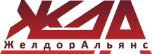 Желдор Альянс