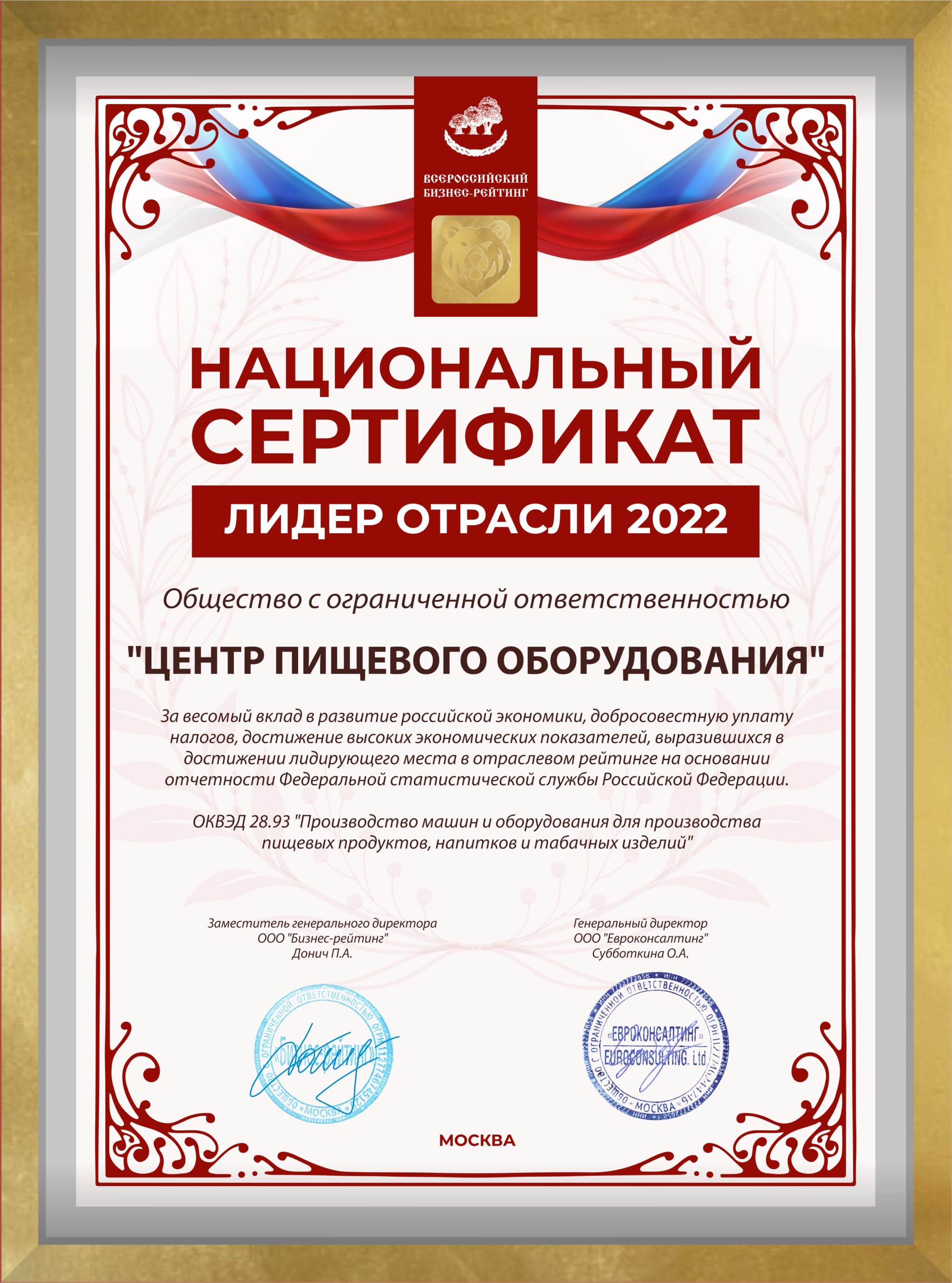 лидер отрасли 2022