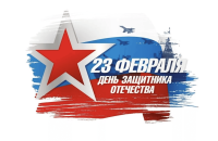 РЕЖИМ РАБОТЫ В ПРАЗДНИЧНЫЕ ДНИ С 22 ФЕВРАЛЯ ПО 25 ФЕВРАЛЯ 2024