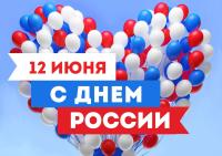 РЕЖИМ РАБОТЫ 12 ИЮНЯ 2024
