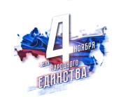 РЕЖИМ РАБОТЫ В ПРАЗДНИЧНЫЕ ДНИ ноября 2024