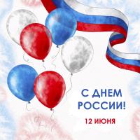 РЕЖИМ РАБОТЫ 12 ИЮНЯ 2025