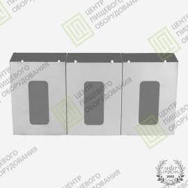 Трехсекционный диспенсер для перчаток 80х420х200 Арт. D-003